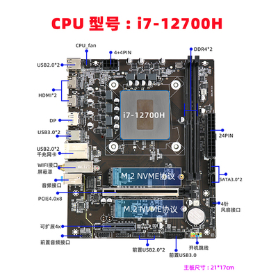 尔英(ERYING)板载CPU套装i7-12700H i5-12500主板处理器DIY主机