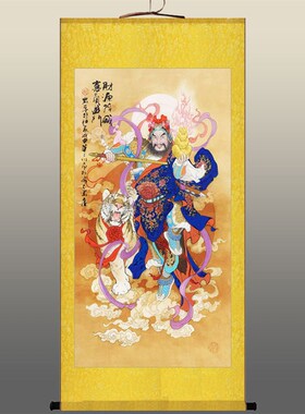 赵公明武财神画像 财源茂盛喜气A临门图 客厅装饰画卷轴挂画丝绸