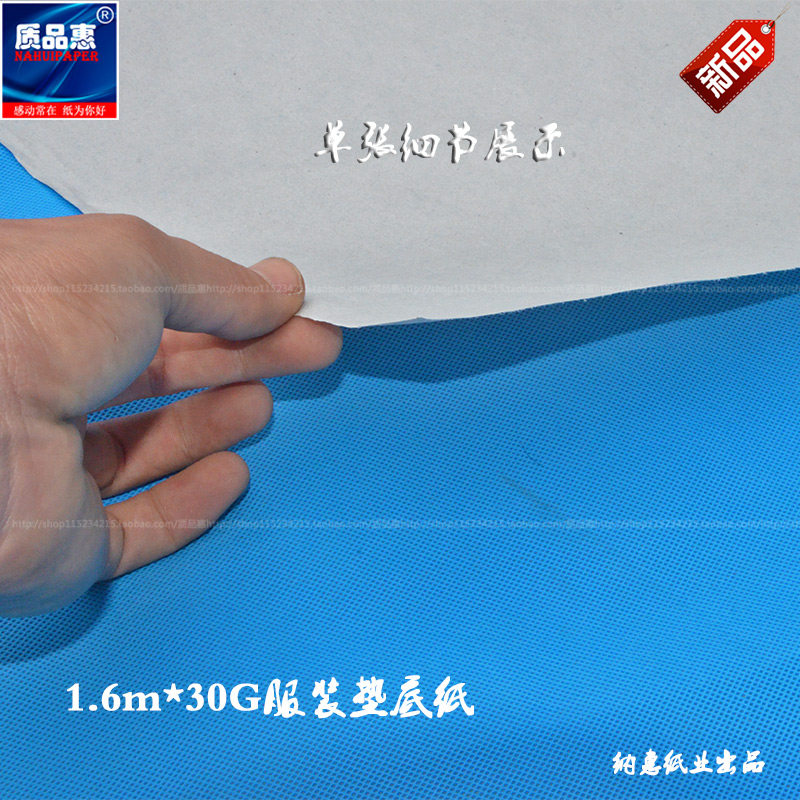 服装cad绘图仪打印纸新闻纸裁剪纸电脑绘图唛架纸1.6米1.8米45克