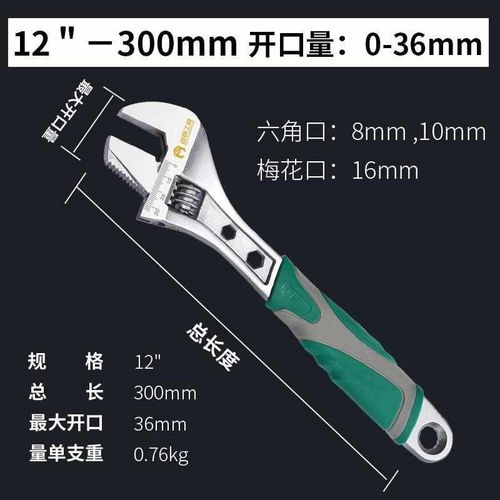 扳手口管活动钳寸10大板活开口包寸12塑g防滑寸多功能8子手柄