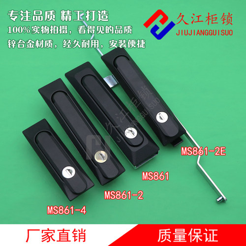 同生久MaS861  平面锁MS861-4配电箱MS861-2E 配电柜门锁MS861-2