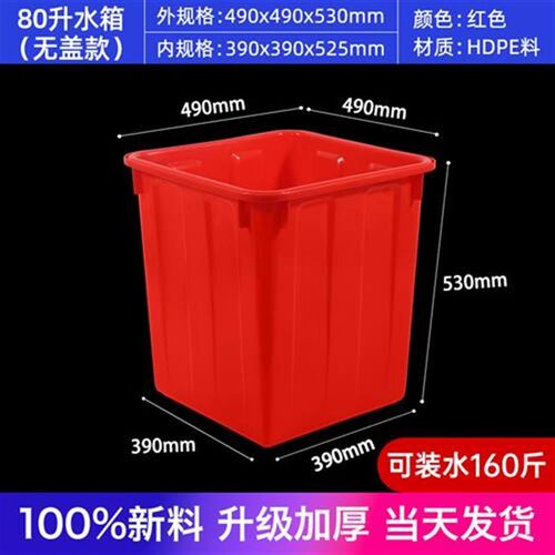 新加厚塑料长方形储水箱周转箱特大号牛筋水桶养鱼水产水箱养殖库