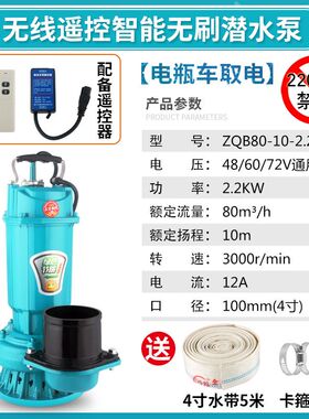 无刷直流潜水泵48Vm60V72V农用灌溉电动车抽水机电动抽水泵3寸4寸