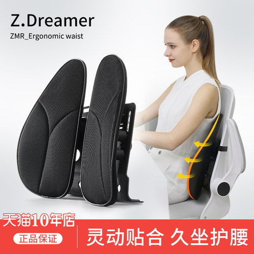 人体工学靠垫办公室护腰椅子靠背腰靠久坐座椅垫腰垫夏Z季透气腰