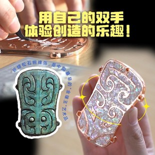 二里头文化绿松石兽面纹铜牌饰diy手工编织拼贴挂件礼物洛阳文创