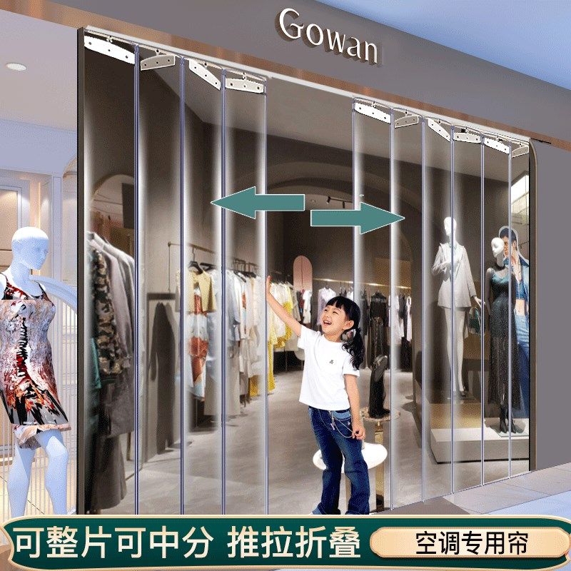 pvc折叠门帘空调隔断推拉一体滑动挡风隐形客厅塑料皮透明伸缩帘