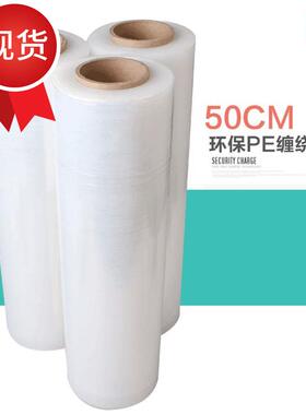 40cm重包装膜工业保鲜膜包膜拉伸膜塑料保鲜K膜Ope缠绕膜90m塑料