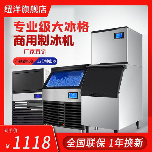 纽洋制冰机商用奶茶店大型250磅3B00公斤大容量全自动方冰块月牙