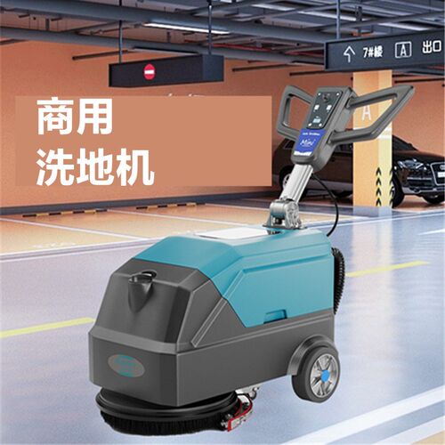 手推式工业洗f地机商用工厂车间拖地扫地车物业商场超市洗地车吸