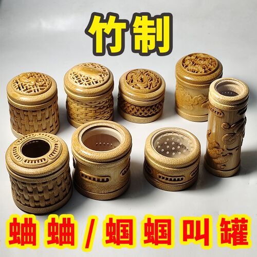 天然玉竹根雕h刻竹雕把玩蛉子筒万体虫具鸣虫蛐蛐蝈蝈笼罐盒摆件