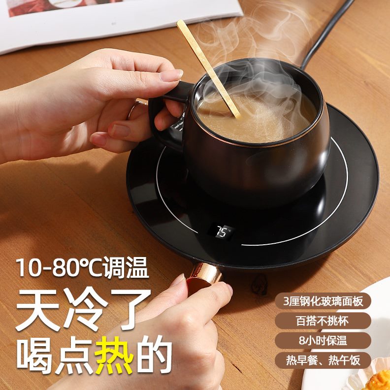 保温杯活动垫底座恒温杯垫水杯创意礼品暖暖杯垫加热咖啡杯多功能