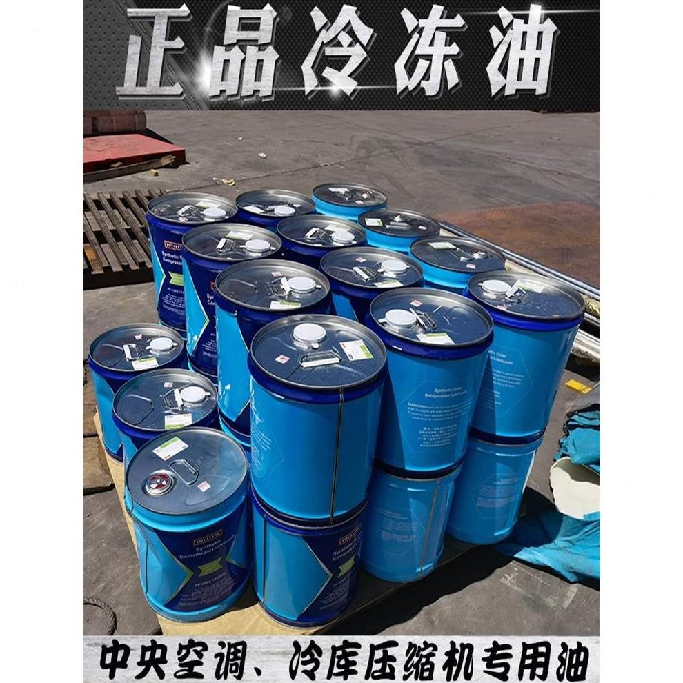 F压缩机VC F FVC空调68V632油V5S FD冷冻V3F冷冻油S08232MELD S