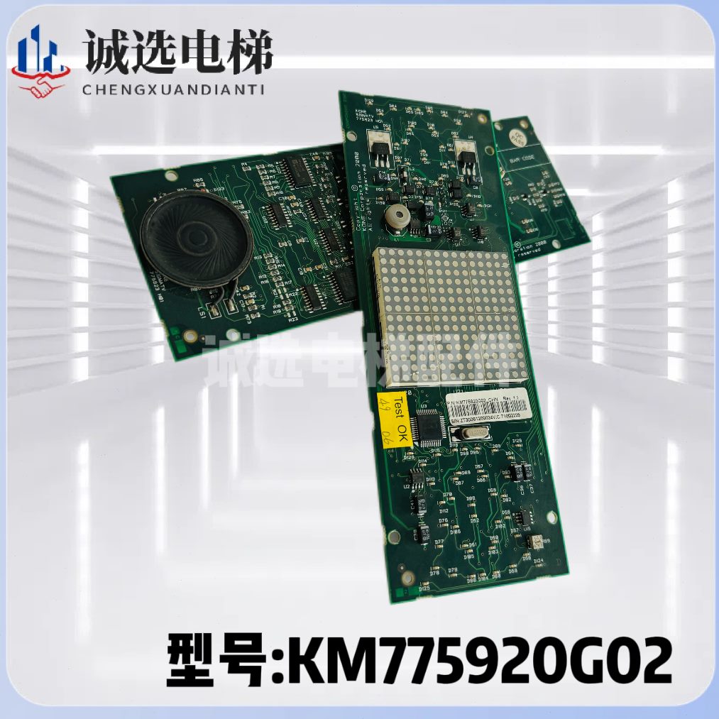 电梯75通力出售G板0现货显示K板显示9/ 0G2010G5513 轿厢2M710KM7