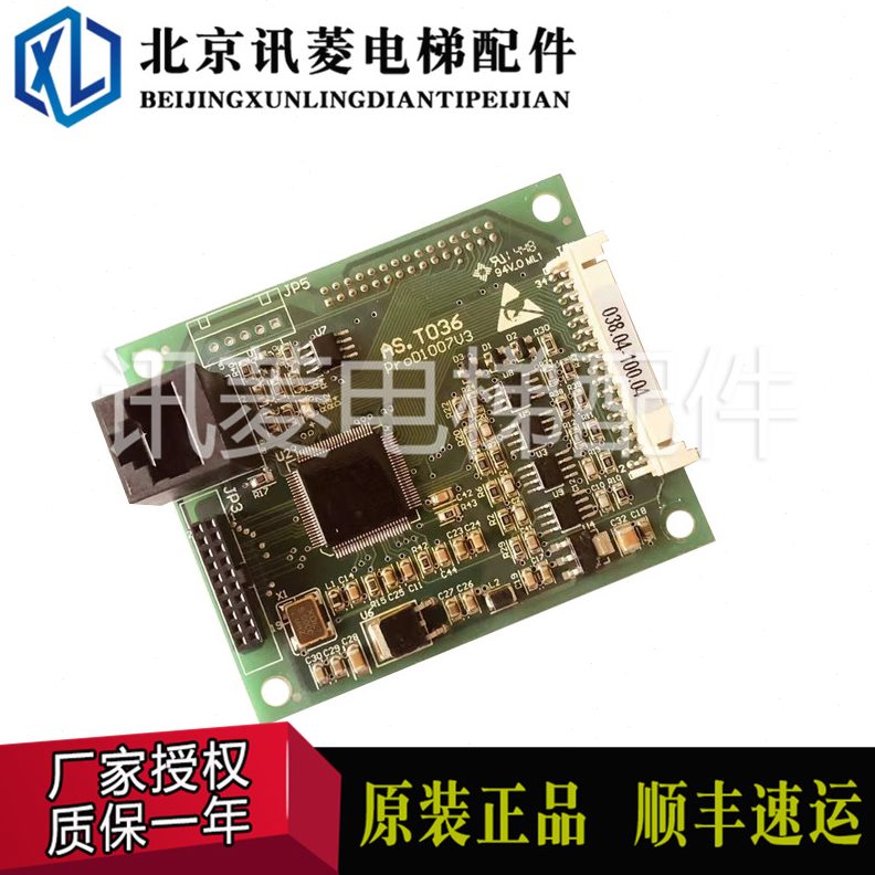 S3638S.0新新.驱动板0时T二代驱动板达AT时S036电梯配件A一体机达