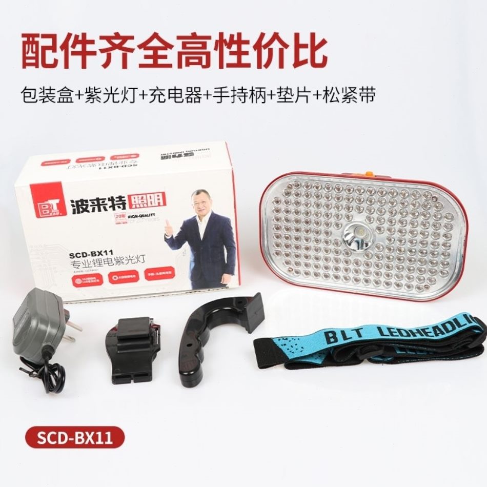 蝎子灯强光灯虫蝎子灯超亮锂电池灯波来特照光灯豆头灯紫手电筒蝎