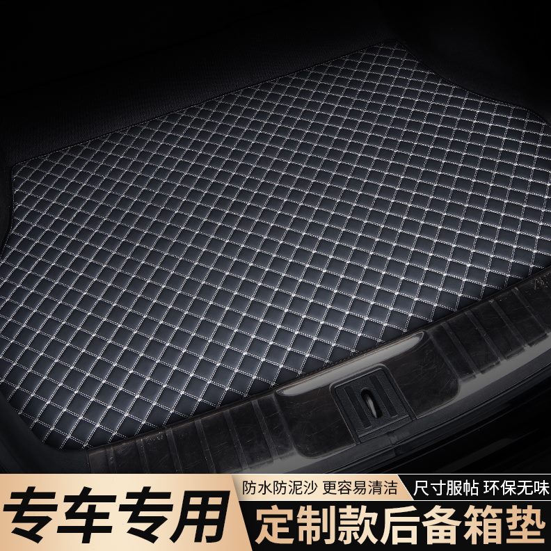 耐磨m2装饰50腾翼防水后尾箱垫适用2014子c款后备箱垫m4专用长城