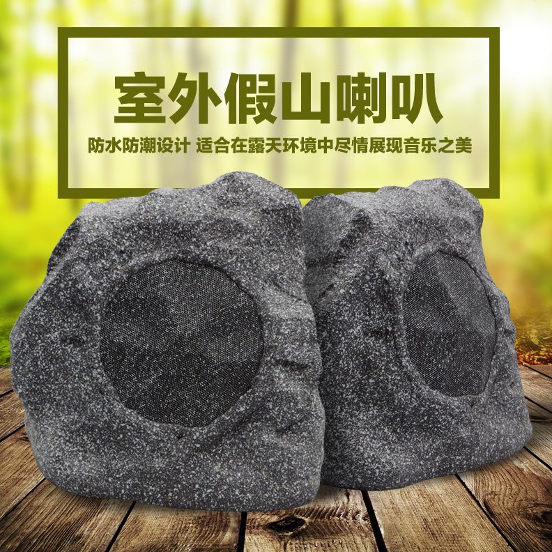 草坪音响LS25花园假山石头丽士背景音乐户外防水喇叭室外音6音箱