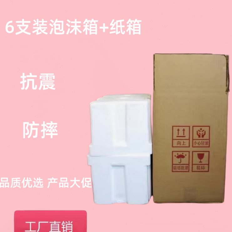 红酒件+快递一纸箱防摔包邮6五瓶装葡萄酒层套6支/包装箱泡沫箱