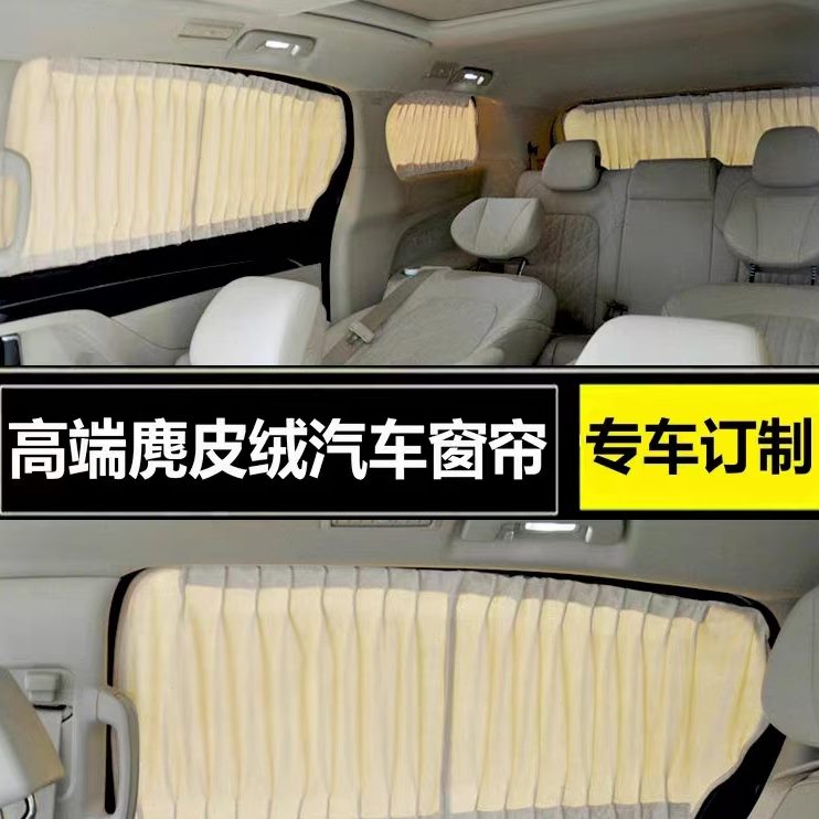 特殊车车载商务专用隔热大型车内遮光防晒型定制隐私汽车遮阳窗帘