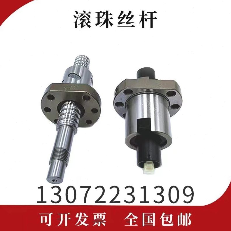 HS2台湾R- 40IN 440H40R-上 滚珠丝杠-40540R银0W螺母I0 40.DFS