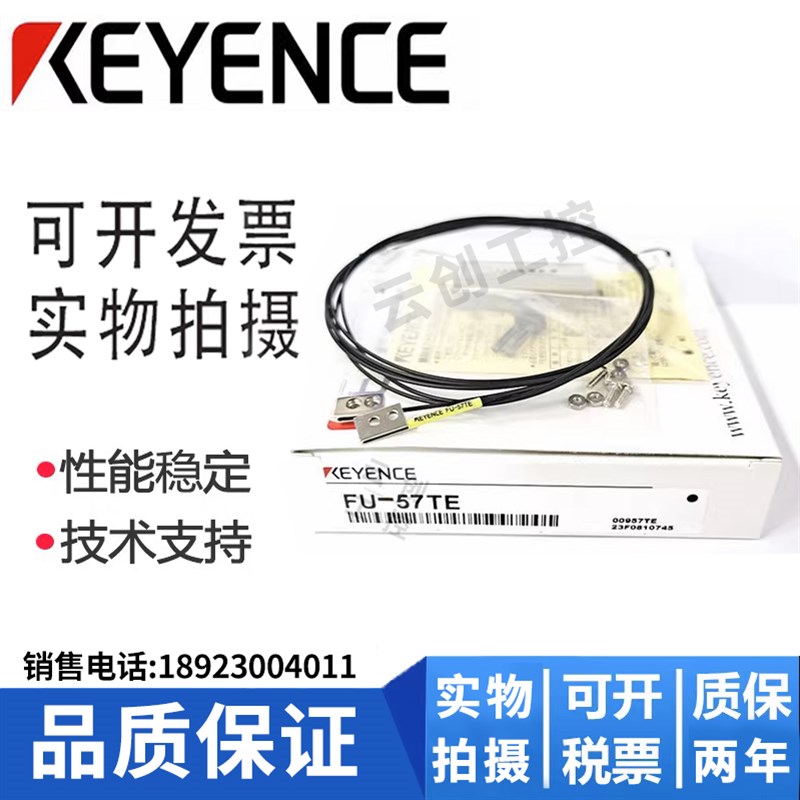 FU-41TZ 42 47 44TZ 53 51 56 57 54 扁平对射漫反射90度光纤传感