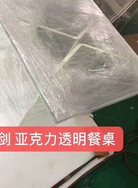 压克力透明餐桌现代简约办公桌方形桌子飞剑有机玻璃生产定制款