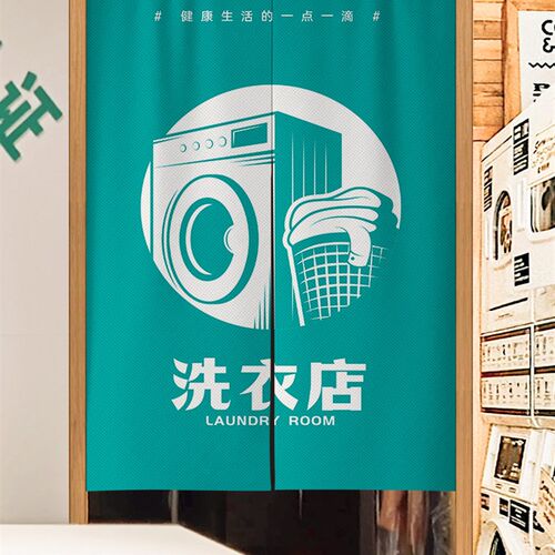 洗鞋店门帘干洗店布艺半帘定制lBogo洗衣连锁店仓库杂物遮挡布帘