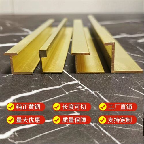 Z型L型黄铜地板地砖大理石收边条压边条扣K条铜条瓷砖门槛石铜压
