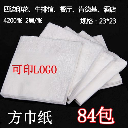 方巾纸 2层餐厅纸巾定制 23*23印花餐巾纸 84包/箱S 原木 可印LOG