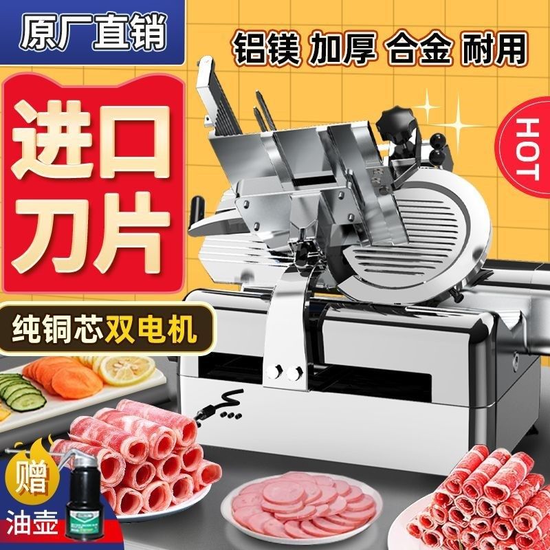 全自动切片机商用火锅店羊肉卷刨肉机牛肉卷刨片机切肉机