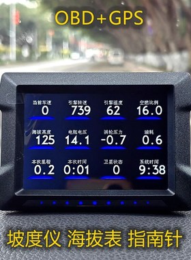 坡度仪海拔表车载P22 OBD行车电脑油耗故障检测诊断越野车改装