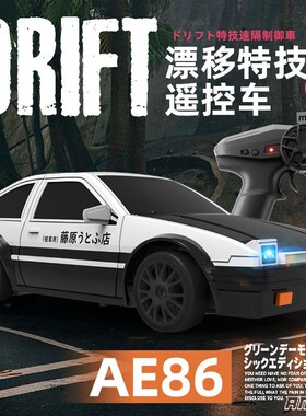 专业rc遥控车rkc漂移车玩具车充电高速比赛遥控赛车儿童玩具四驱