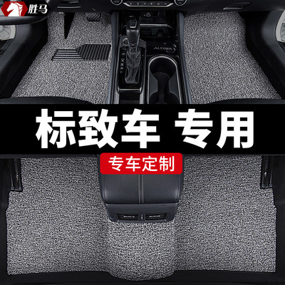 标致5008脚垫207东风206标志508l汽车专用地P毯式丝圈手动自动挡1