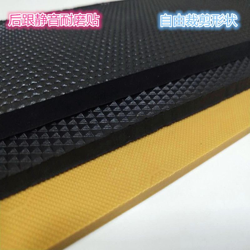 鞋跟钉板材加厚鞋后跟静音修复鞋底防滑耐磨牛筋橡胶贴片材料配件