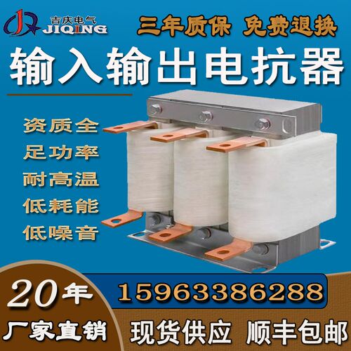 三相输入输出串联电抗器交流直流0.z75-630KW纯铜变频器专用除谐