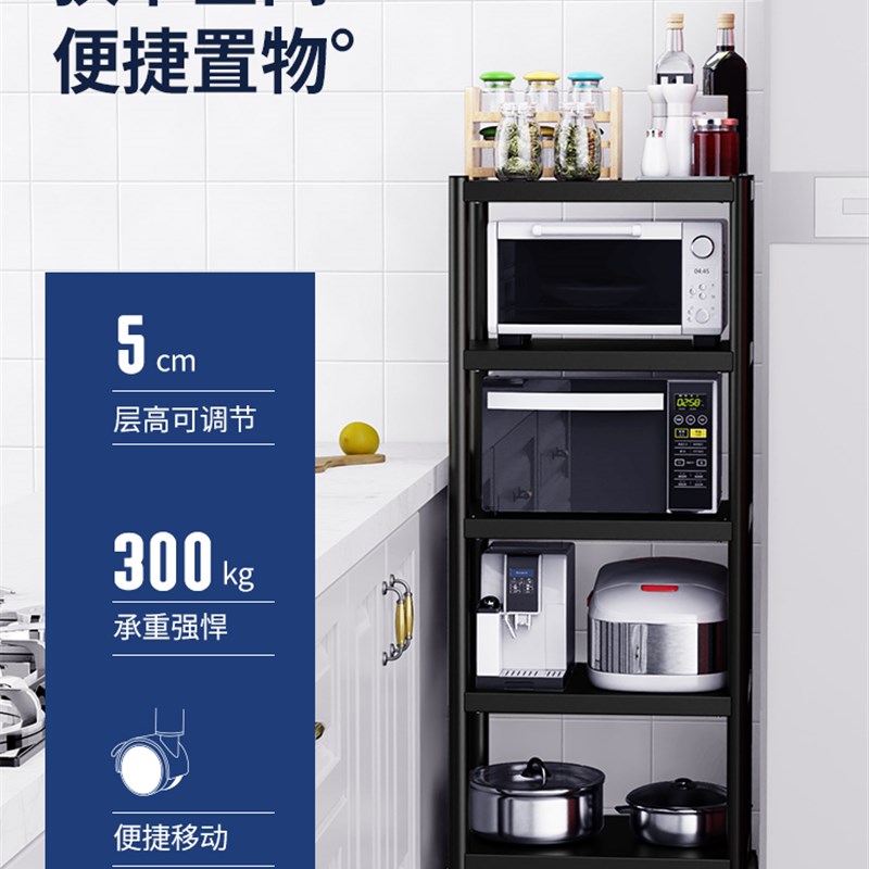 可移动不锈钢厨房置物架落地多层带轮烤箱微波炉架夹缝收纳置物架