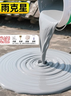 灰色屋顶防水补漏专用材料房顶楼顶裂缝渗水平房外墙涂料防漏胶