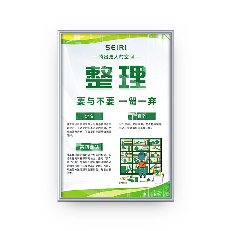 6s管理标语安全生产车间宣传标语管理制度牌挂墙晶瓷板企业文化宣