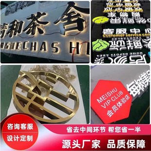 门头招牌定做广告牌精品不锈钢无边字定制迷你背光广告字工厂订制