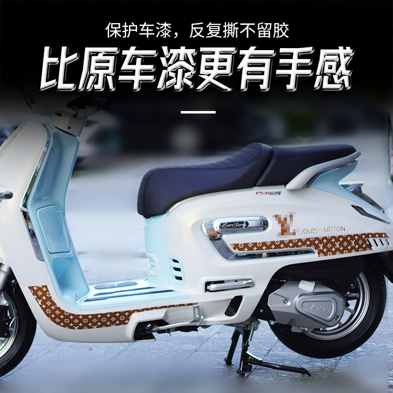 适用于无极SR150C PRO车身贴纸个性贴花拉花版画贴纸摩托改装配件