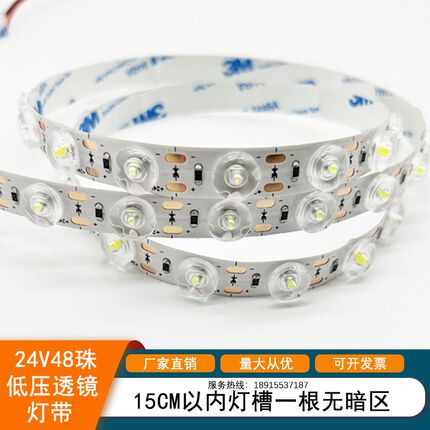 灯带led无影光学漫反射24v无压降高亮透镜洗墙无光斑灯条招牌灯箱