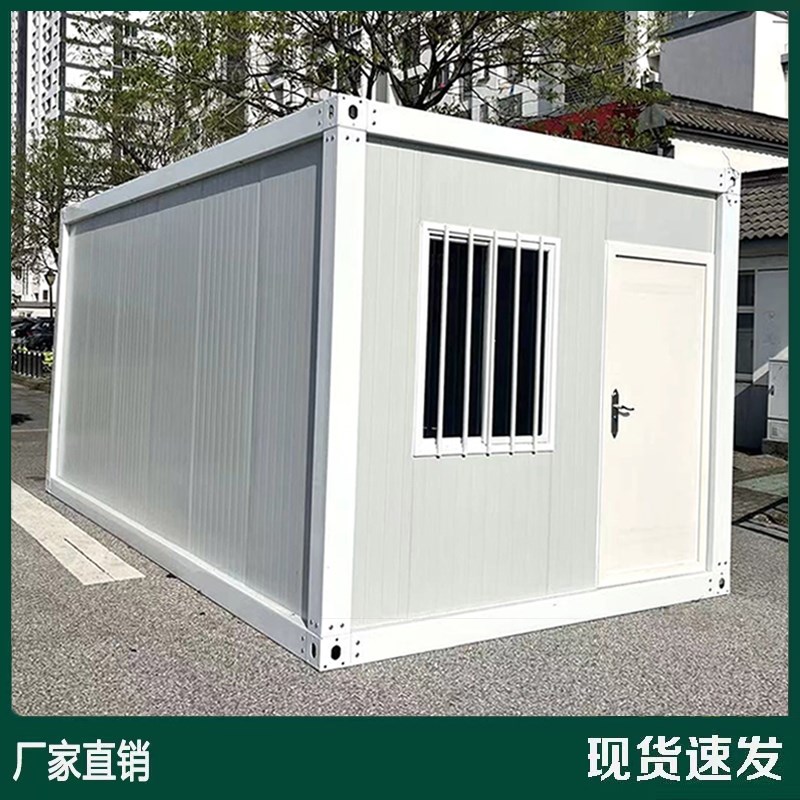 集装箱移动房住人彩钢集成房屋办公室定制简易组装可拆卸活动板房