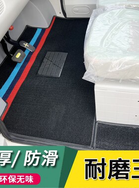 东威A8L A6 A8PLUS Q5 Q7 F1Q3脚垫电动三轮四轮车封闭式电轿地垫