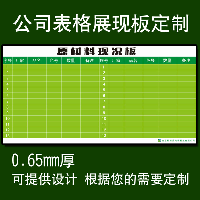 企业公司公告栏文化墙通知宣传栏展板看板印刷铁磁软白板定制磁性