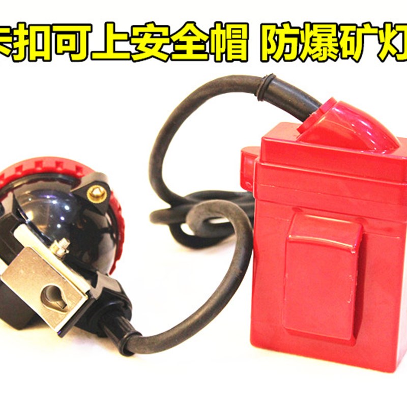 防爆矿灯800小时安全帽EX头灯MA煤矿专用KL12LM煤安井下船厂防水