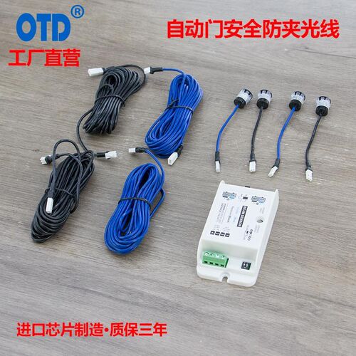 自动门安全光线i感应门机组防夹电眼红外对射光栅电眼头单双束开