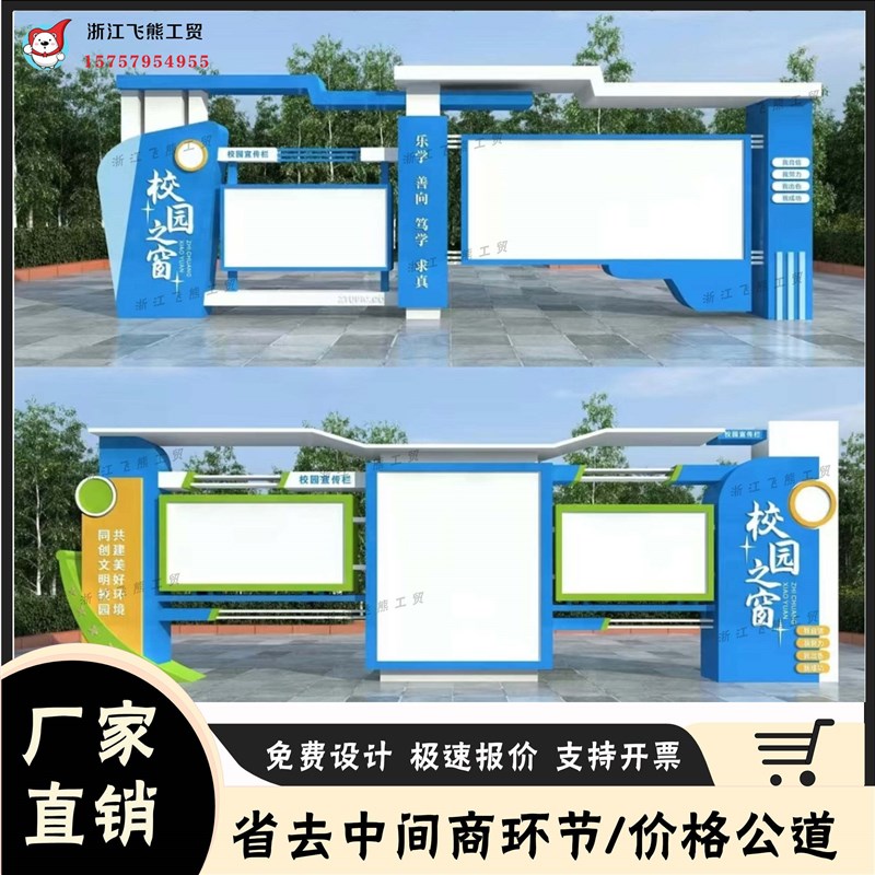 党建乡村企业文化宣传栏公告栏景观校园定制公告栏宣传栏公示栏