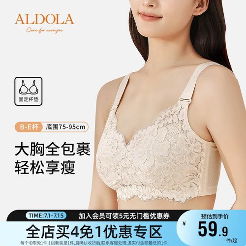 雅黛丽内衣女大胸显小薄款文胸无钢圈收副乳防下垂大码全罩杯胸罩