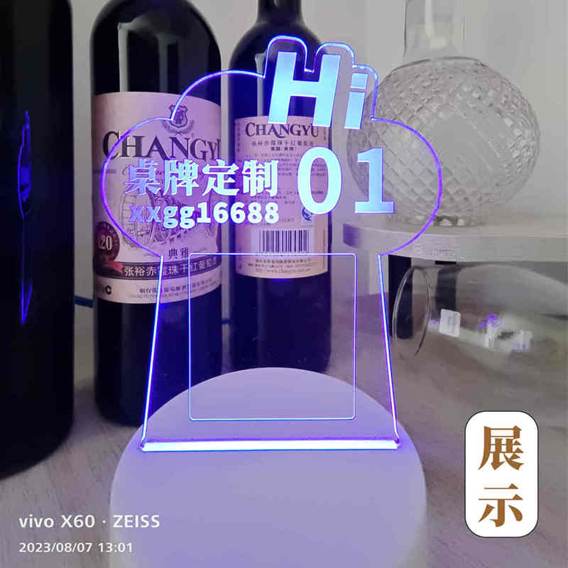 压克力发光桌牌台卡桌号牌定制酒吧七彩桌灯酒店办公指示灯电池款