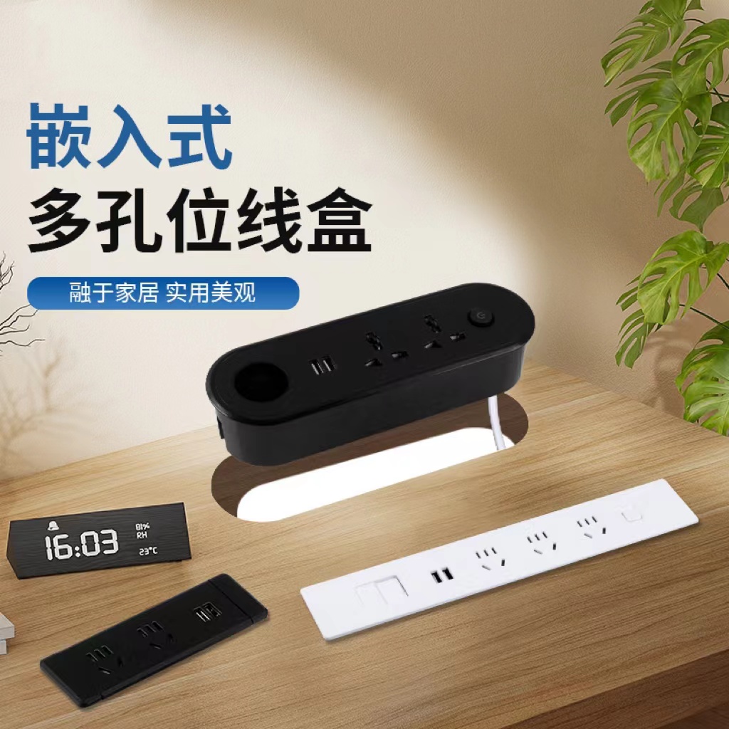 嵌入式隐藏会议桌带usb插排多功能线盒插座餐边岛台暗装插排